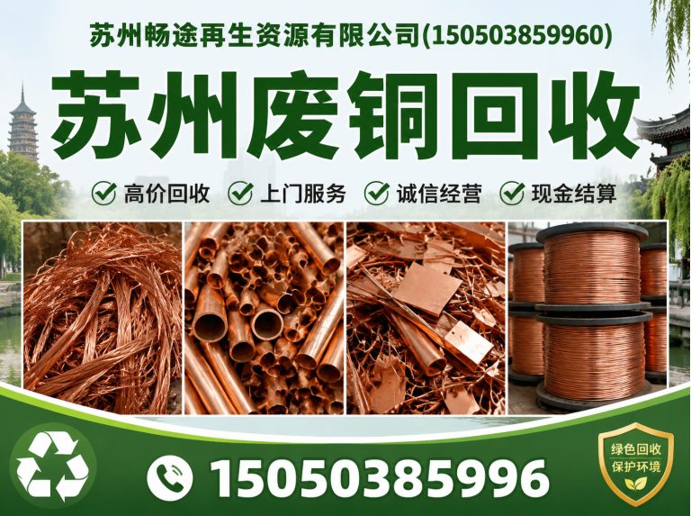吴中区苏州废铁回收展示图